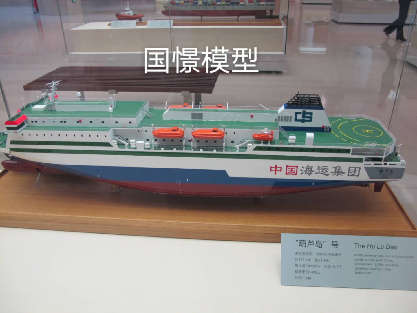 三台县船舶模型